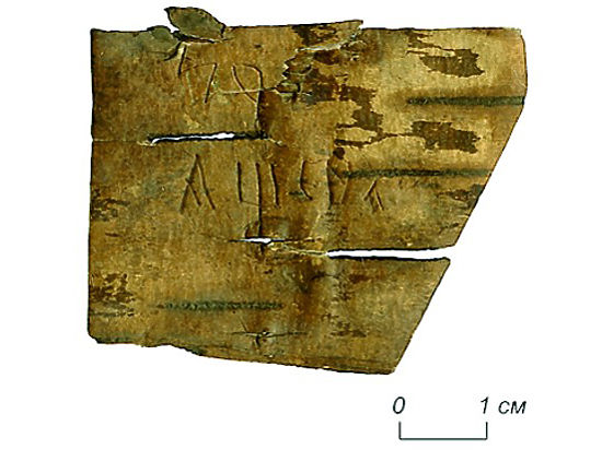 Новости археологии: SMS из тринадцатого века